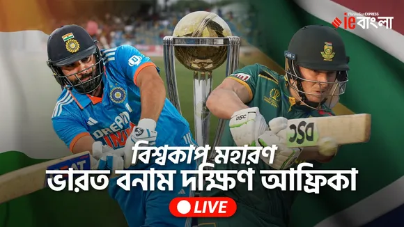 IND vs SA Highlights: