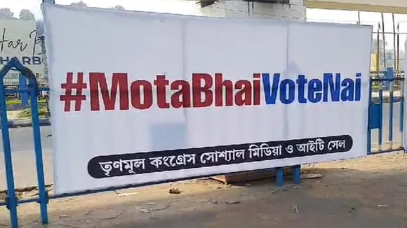 mota bhai vote nai amit shah tmc bjp , মোটা ভাই ভোট নাই অমিত শাহ তৃণমূল বিজেপি কলকাতা