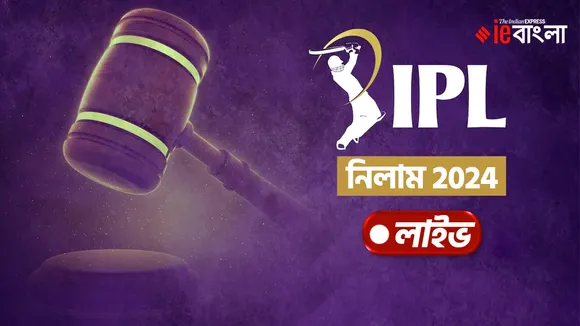 IPL 2024 Auction Live Streaming,IPL Auction 2024,IPL Auction 2024 Date Time