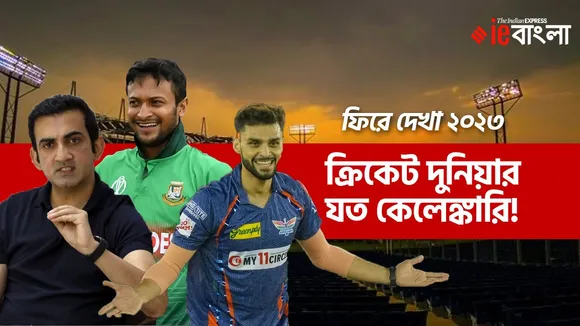 year ender cricket controversies 2023