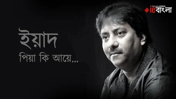 rashid khan passed away , সঙ্গীত শিল্পী রশিদ খান প্রয়াতRashid Khan, Rashid Khan Demise, Rashid Khan Passes Away