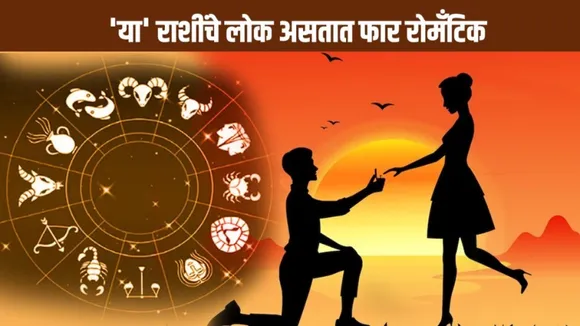 People Of This Zodiac Sign Are Very Romantic