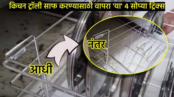 4 simple ways to clean modular kitchen trolley at home kitchen racks cleaning tips