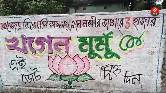 BJP is using CM Mamata Banerjees Lakshmir Bhandar to win the Malda North Lok Sabha constituency 2024 , মালদা উত্তর লোকসভা কেন্দ্রে ভোটে জিততে মুখ্যমন্ত্রী মমতা ব্যানার্জীর লক্ষ্মীর ভাণ্ডারকেই হাতিয়ার করছে বিজেপি