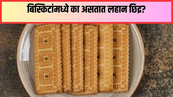 Holes in Biscuits