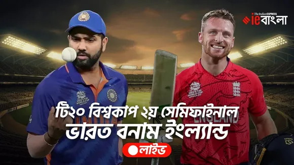IND vs ENG Live Score, T20 World Cup 2024 Semi Final: Latest India vs England Live Updates