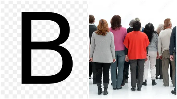 know the peoples life who's name starts with b, বি দিয়ে যাদের নাম শুরু তারা কেমন