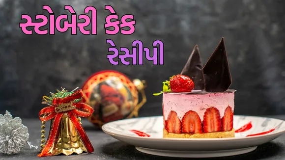 Christmas Special Strawberry Cake