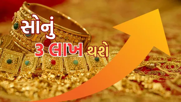 Gold Price All Time High | Gold Price Outlook 2026 | Gold Silver Price Today | MCX Golg Silver | Gold Price Record High