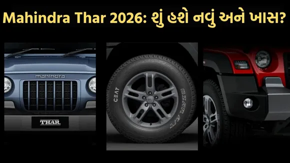New Mahindra Thar 2026