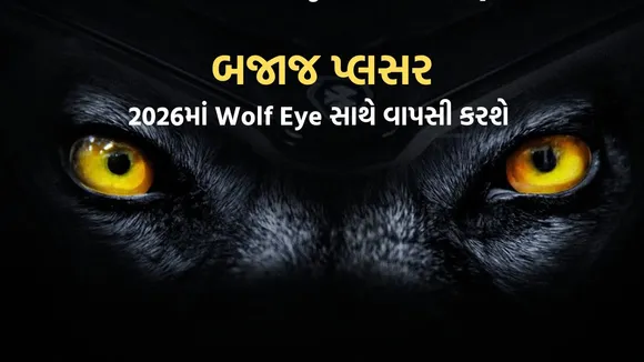 Bajaj Pulsar motorcycle Wolf Eye