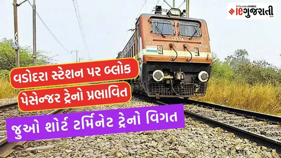 Vadodara-Ahmedabad Intercity Express