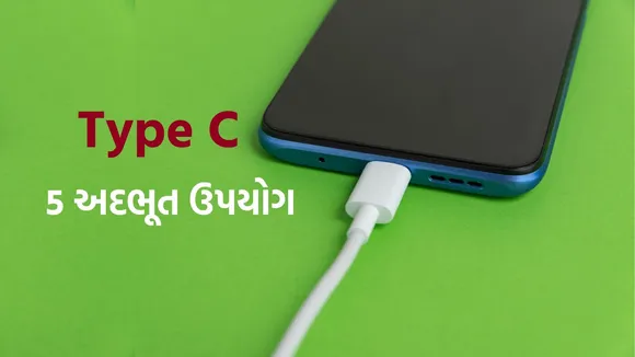 Smartphone Type C Port Use Tips | USB  Type C Port |  Smartphone Tips