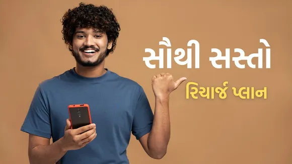 cheapest recharge plans | mobile recharge plans