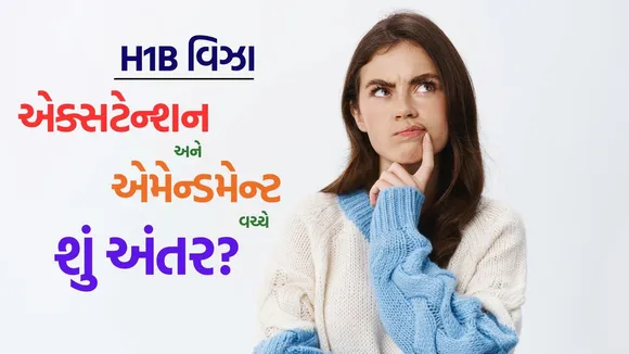 h1b extension and amendment