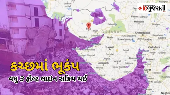 scientists worried, fault line activated