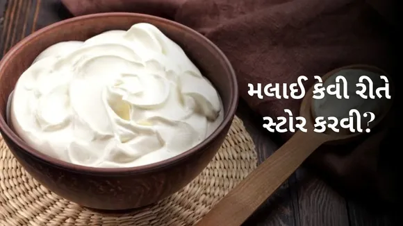 How long can you store malai