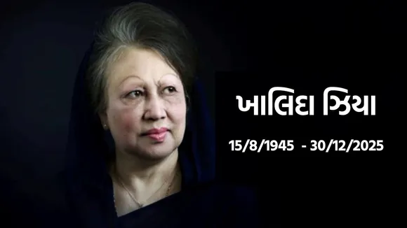 Begum Khaleda Zia