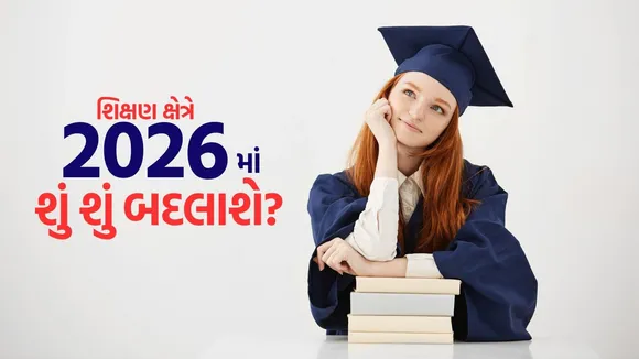 Education New Changes