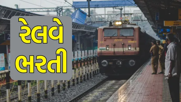 Indian railway bharti