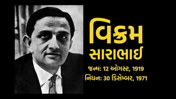 vikram-sarabhai