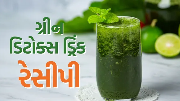 Green Detox drink Recipe