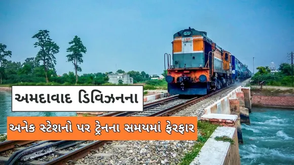 ahmedabad trains speed increase