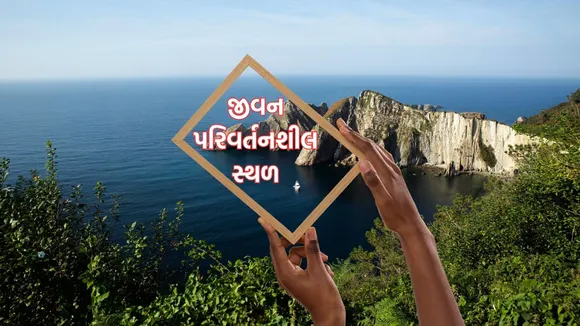 life changing places trip in 2026