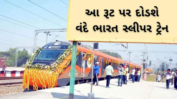 Vande Bharat Sleeper Train