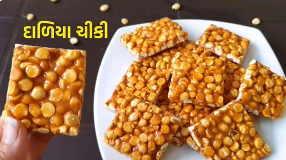 Daliya Chikki Recipe | Roasted Puff Chana Chikki Recipe | Chikki Recipe |