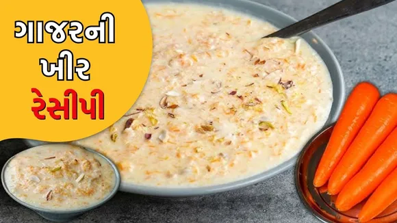 Gajar ni kheer banava ni reet