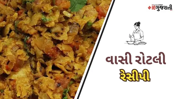 Vasi rotli ni recipe