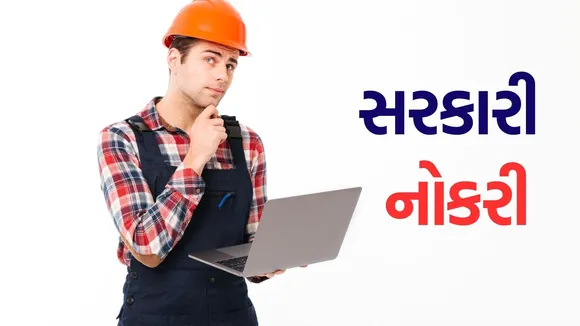 central Government jobs