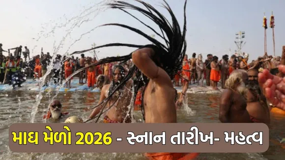 Maagh Mela 2026 pavitra sanan Dates