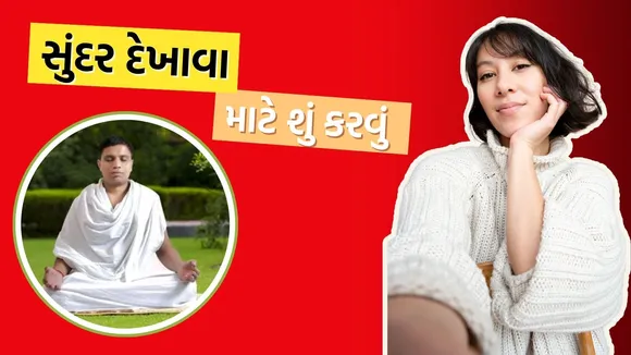 acharya balkrishna beautiful remedies