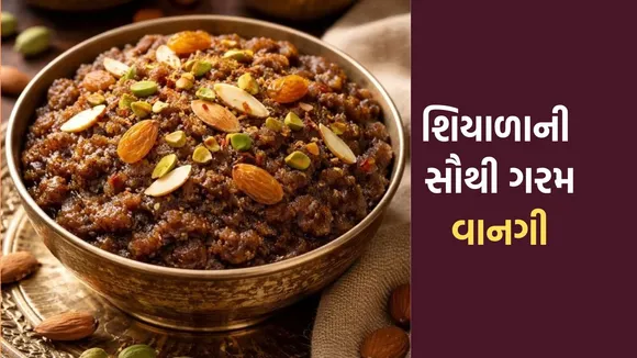 Bajra Badam Halwa Recipe