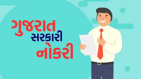 Gujarat government jobs