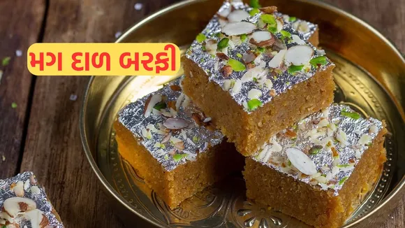 Moong Dal Barfi Recipe | Moong Dal Barfi Recipe in Gujarati
