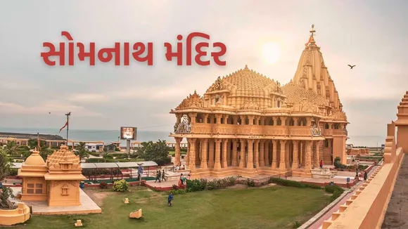 somnath temple (1)