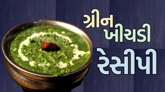 green khichdi recipe
