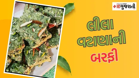 Easy homemade barfi, peas dessert recipe