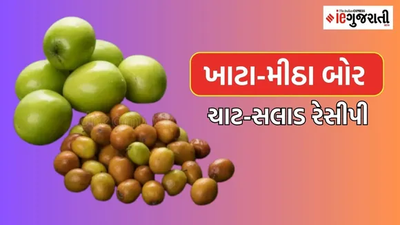 Kahata mitha bor ni recipe