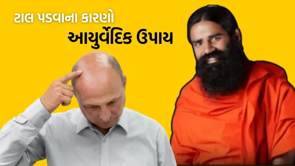 Baba Ramdev's Ayurvedic remedy