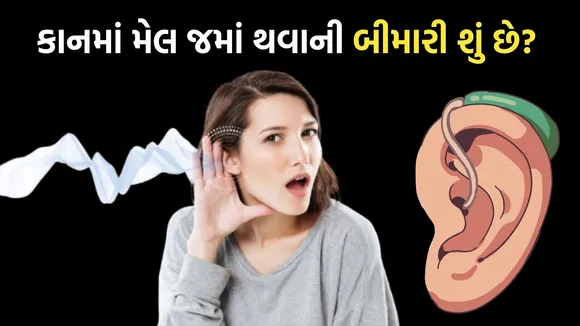 early symptoms of ear cancer