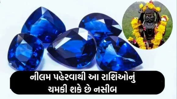 Neelam Gemstone