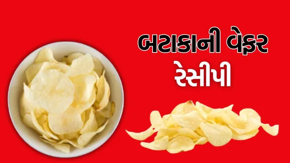 How to make crispy potato chips at home