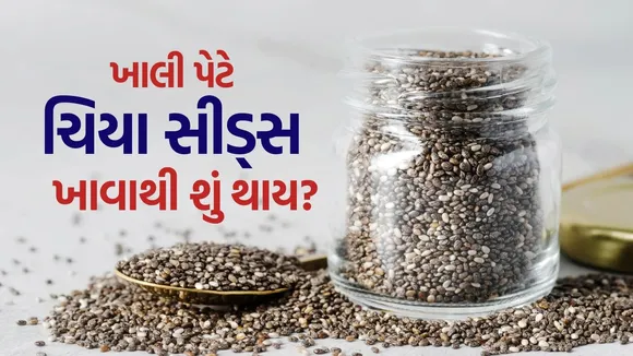 Chia Seeds Benefits
