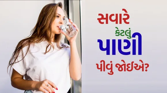 Drinking Water After Waking Up