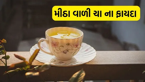 namak wali chai