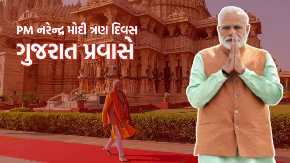 Narendra Modi Gujarat Tour